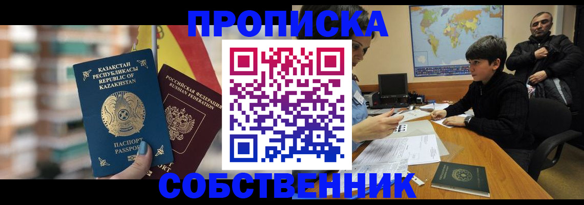 временная регистрация гарантия в Клинцах