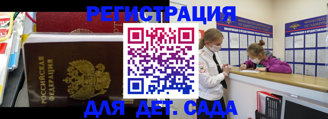 временная регистрация в квартире в Клинцах