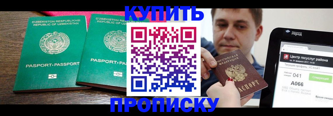 прописка поиск в Клинцах