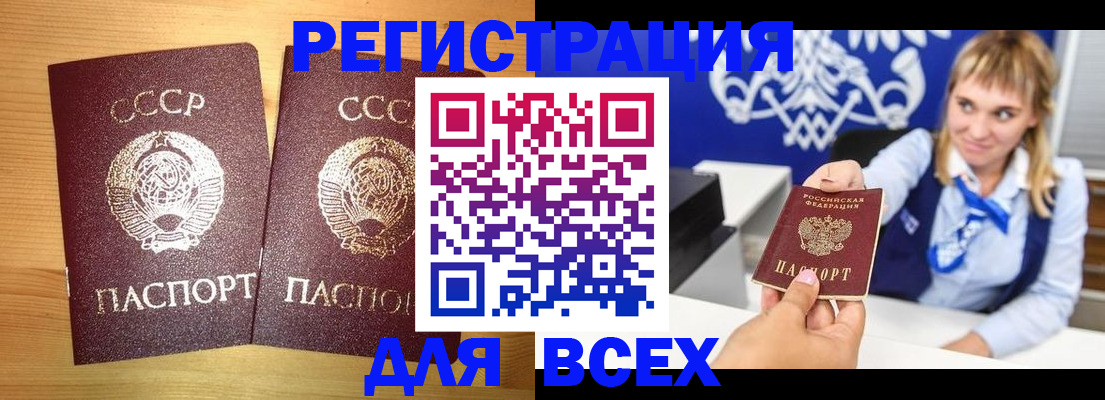 временная регистрация гарантия в Клинцах