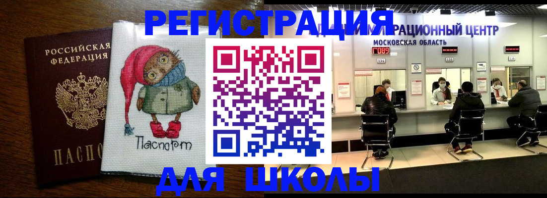 прописка штамп в Клинцах