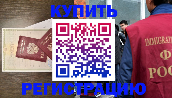 прописка для школы в Клинцах