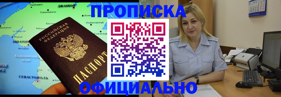 где прописаться в Клинцах