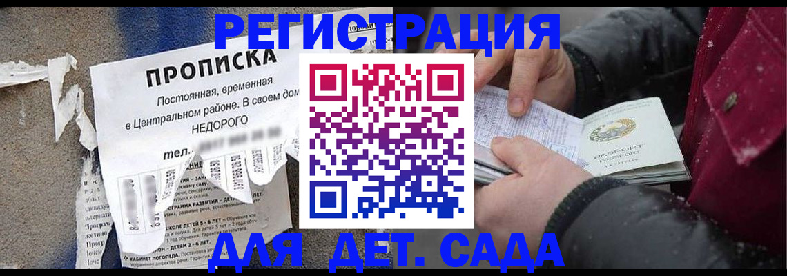 прописка от собственника в Клинцах