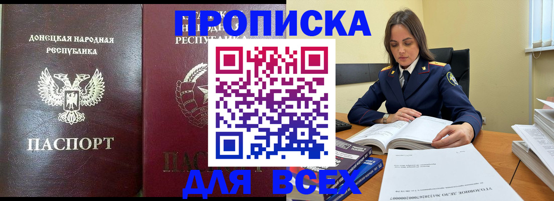 временная регистрация для школы в Клинцах